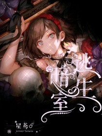 暗室逃生
