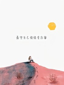 卑微影后，在线追妻
