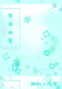 MC之零源尚冕