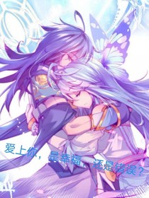 浩桐戀：愛上你，是幸運(yùn)，還是錯誤？
