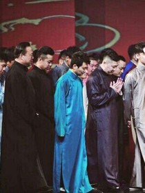 德云社：結(jié)婚進(jìn)行曲