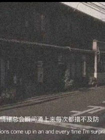 你是我的跑不了
