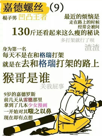 凹凸学院：不一般的凹凸学园