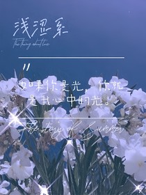 浅涩系