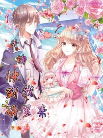 青梅，快到我碗里來(lái)