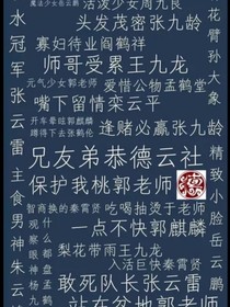 海王系統(tǒng)：先生再見(jiàn)
