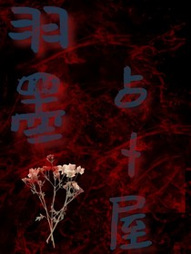 羽墨占卜屋