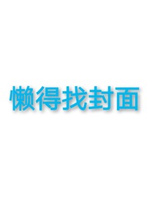 穿越成團(tuán)寵ink