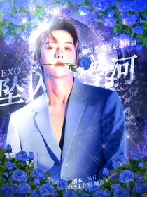 EXO：墜入愛河