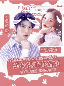 奔跑吧：学长想听你撒娇-d891