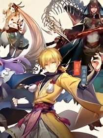 妖神記之明月世家