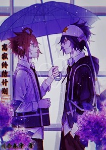 离寂终结计划