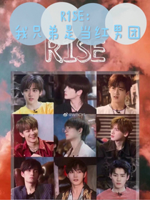 R1SE：我兄弟是當(dāng)紅男團