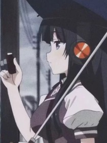 壞女孩不配？