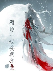 长相思之九头妖怪你别跑