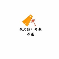 德云社：不期而遇