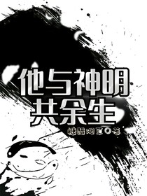 书名正在修改1720341435694363672
