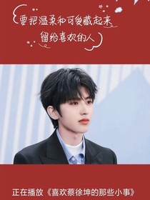我的0802男孩