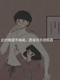 網(wǎng)戀男友有點(diǎn)兇！