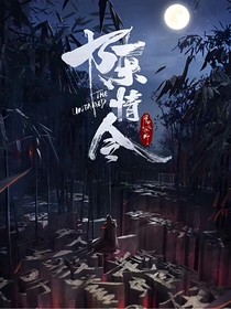 陳情令：梨花笑