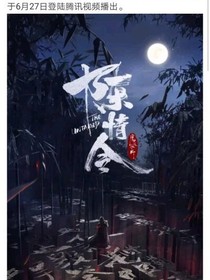 云梦清浅，共度余生