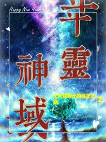 斗靈神域