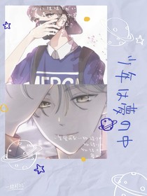 放纵的青春！