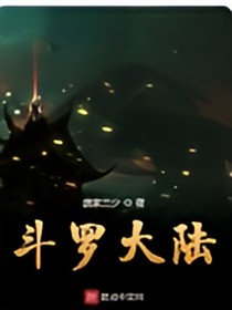 六大傳說(shuō)