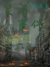 灵异事件（全国）-d588