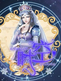 葉羅麗精靈夢：時(shí)空