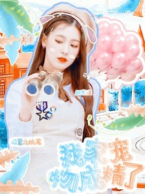 TNT：我家宠物成精了-d868