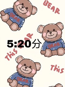 5：20分