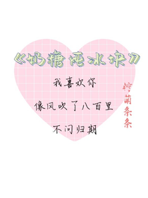 奶糖燉冰塊