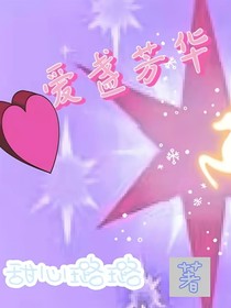愛盞風(fēng)華
