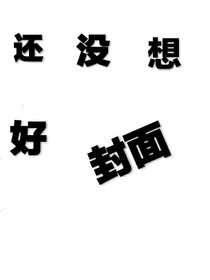 越哥不好追