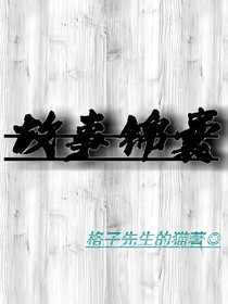 故事錦囊