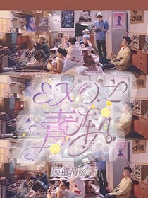 EXO之青軌-d249