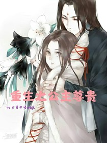 穿越之公主尊贵