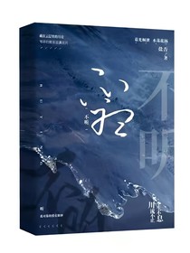 不听——生生不息