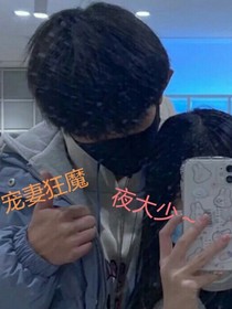 宠妻狂魔夜大少
