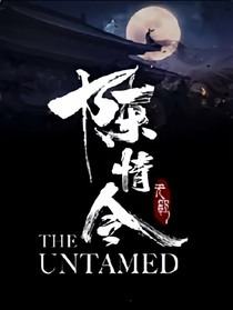 陳情令之（穿越）