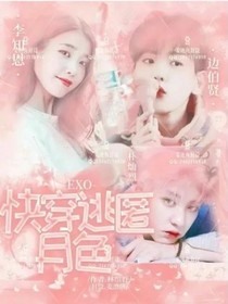 EXO：逃匿月色-d268