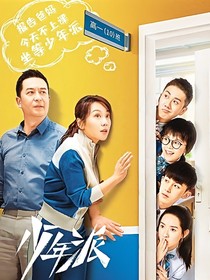 少年派之不远错过-d427