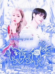 焉栩嘉：心有余悸