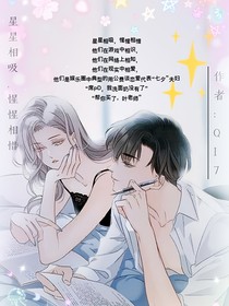 星星相吸，惺惺相惜