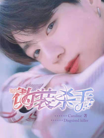 BTS：伪装杀手