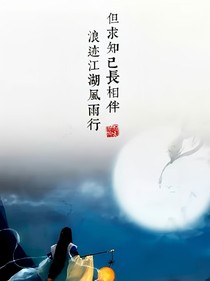 狐妖——情缘铭心