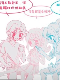 阿德里星的恋爱