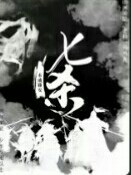 将军，王爷来提亲了