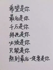 我的闺蜜郑欣然